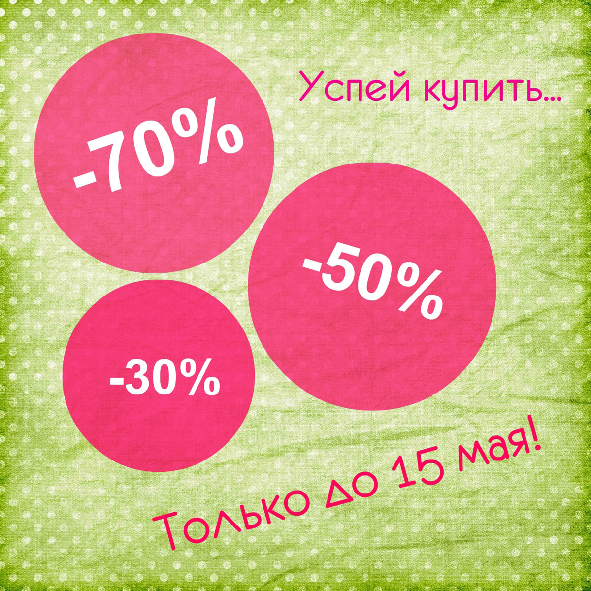 Магазин «Клевер»